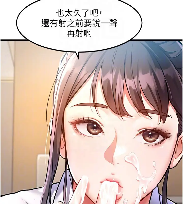 漫画《特色新视界》第2话第106张图