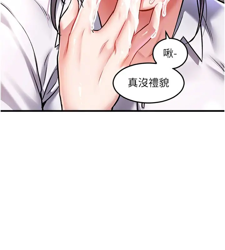 漫画《特色新视界》第2话第107张图