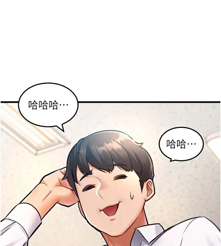 漫画《特色新视界》第2话第108张图