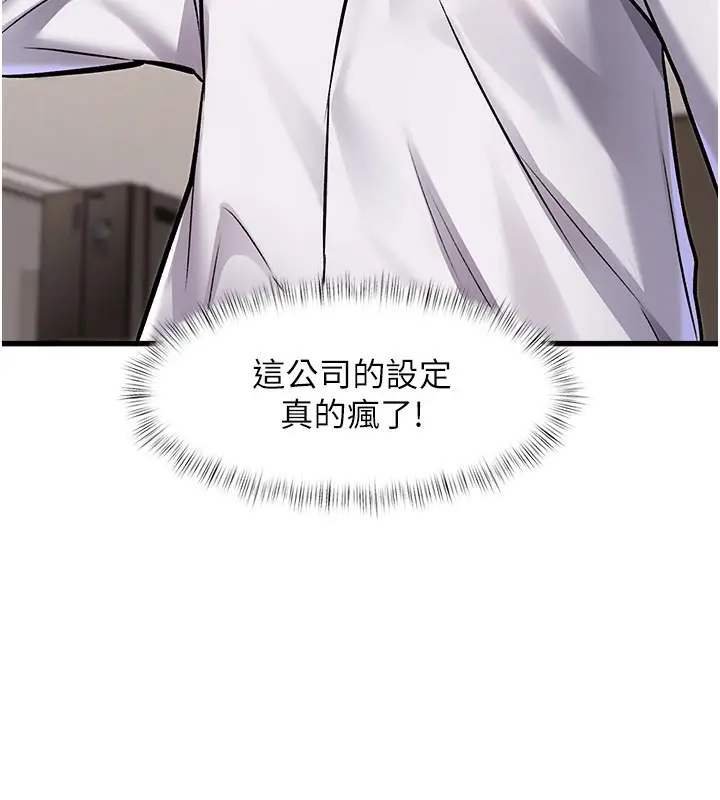 漫画《特色新视界》第2话第110张图