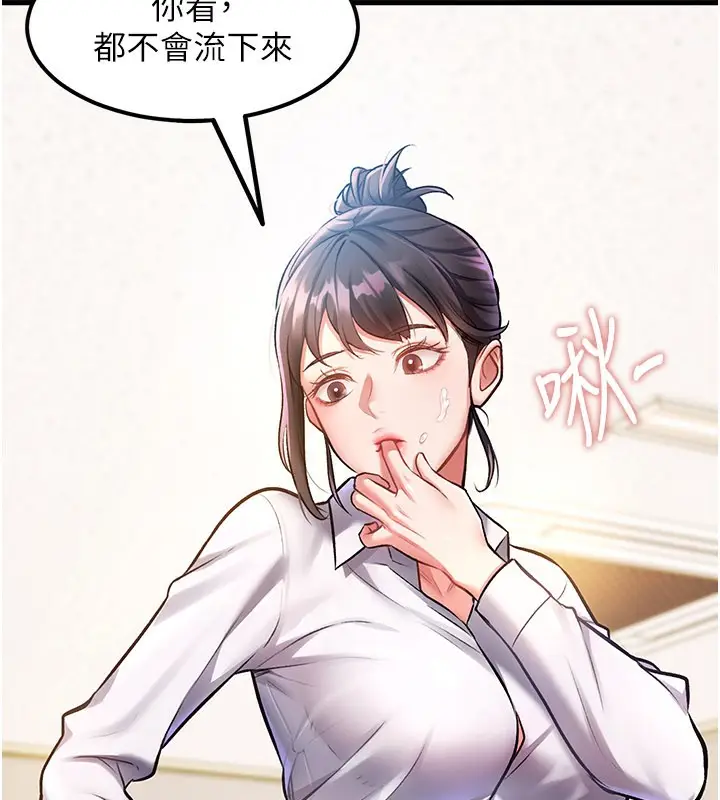 漫画《特色新视界》第2话第114张图
