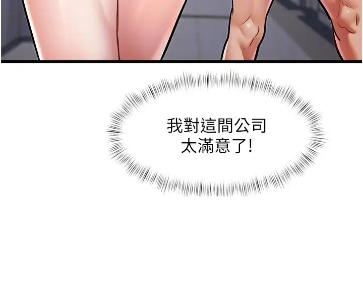漫画《特色新视界》第2话第119张图