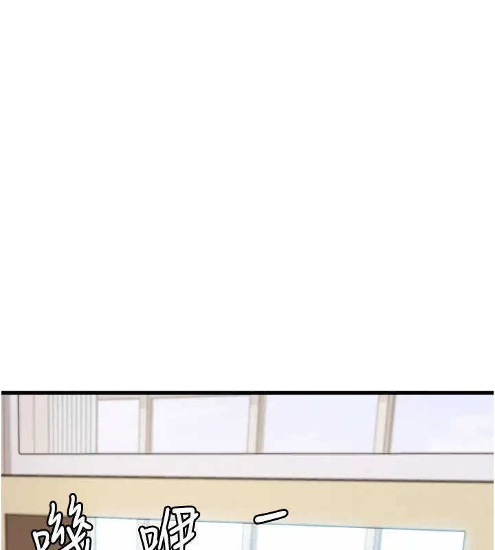 漫画《特色新视界》第2话第122张图