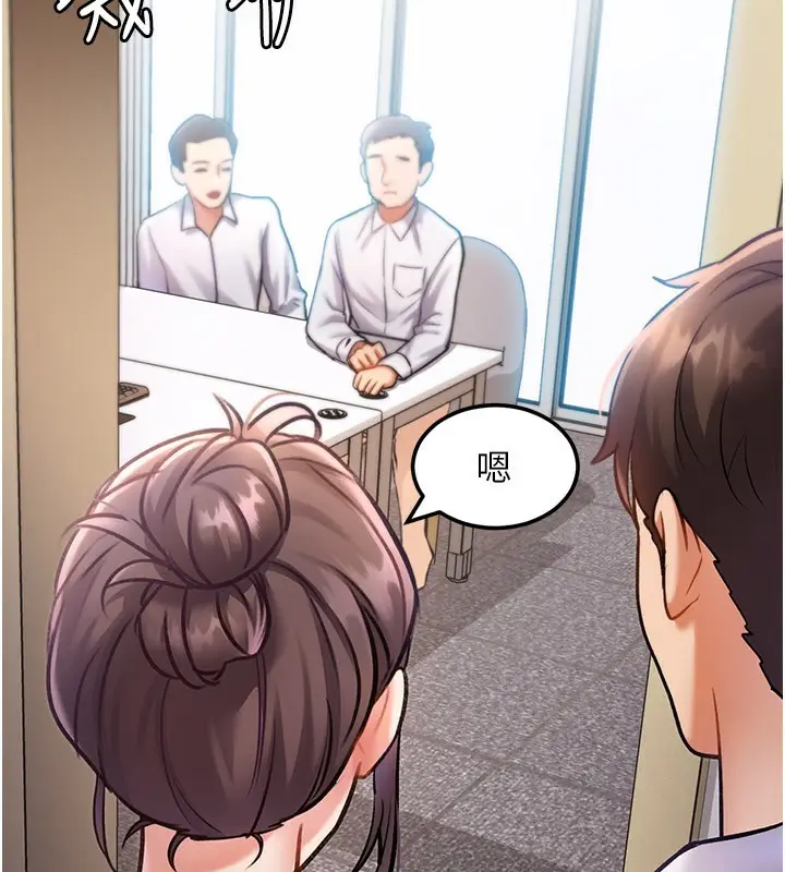 漫画《特色新视界》第2话第123张图
