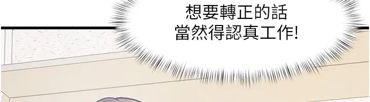 漫画《特色新视界》第2话第125张图