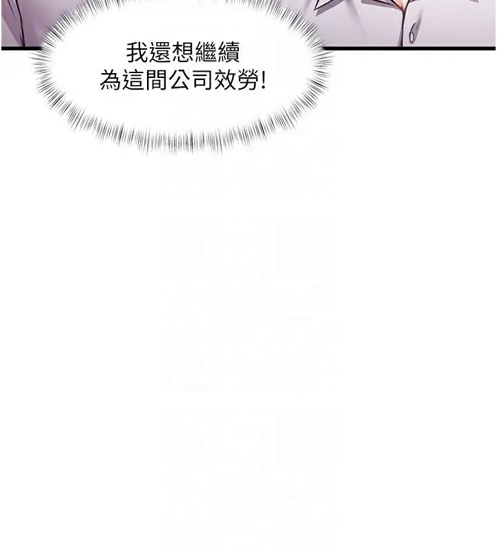 漫画《特色新视界》第2话第127张图