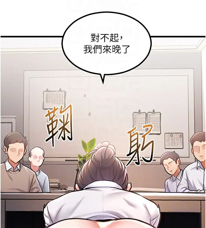 漫画《特色新视界》第2话第128张图