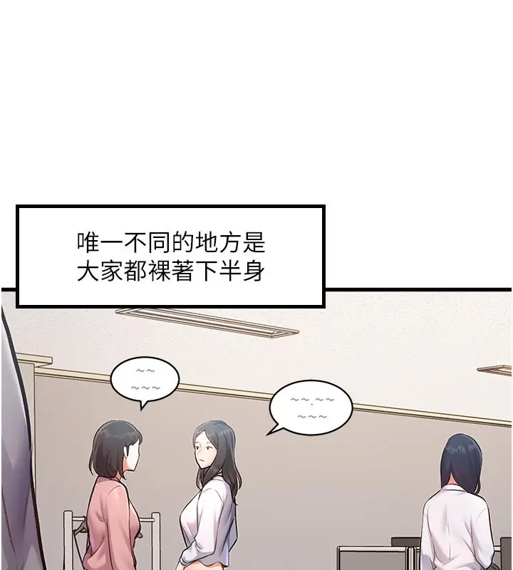 漫画《特色新视界》第2话第13张图