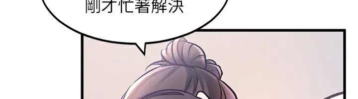 漫画《特色新视界》第2话第131张图
