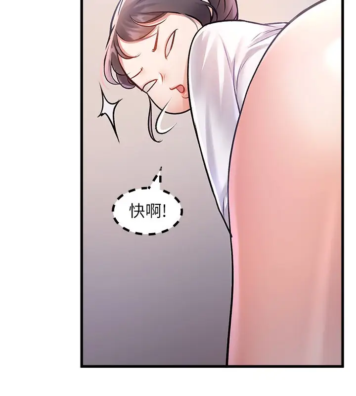 漫画《特色新视界》第2话第132张图