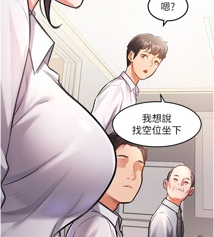漫画《特色新视界》第2话第142张图