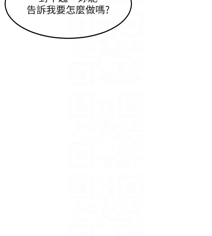 漫画《特色新视界》第2话第146张图