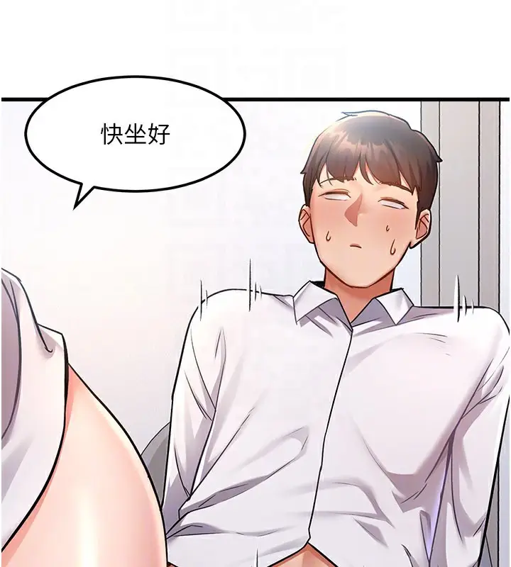漫画《特色新视界》第2话第147张图