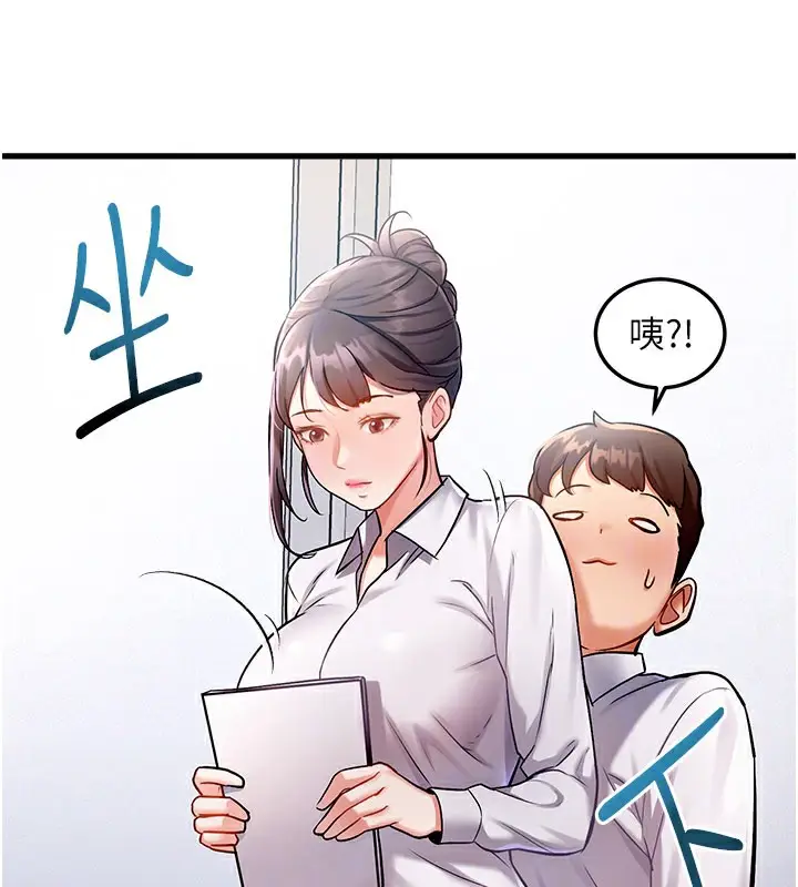 漫画《特色新视界》第2话第149张图