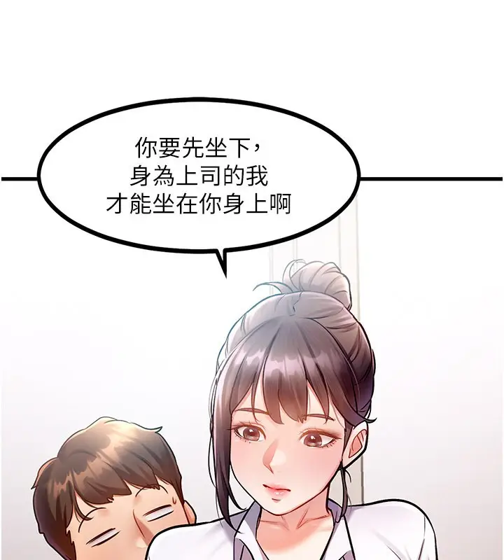 漫画《特色新视界》第2话第152张图