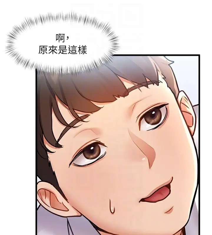 漫画《特色新视界》第2话第155张图