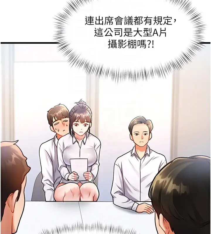 漫画《特色新视界》第2话第157张图