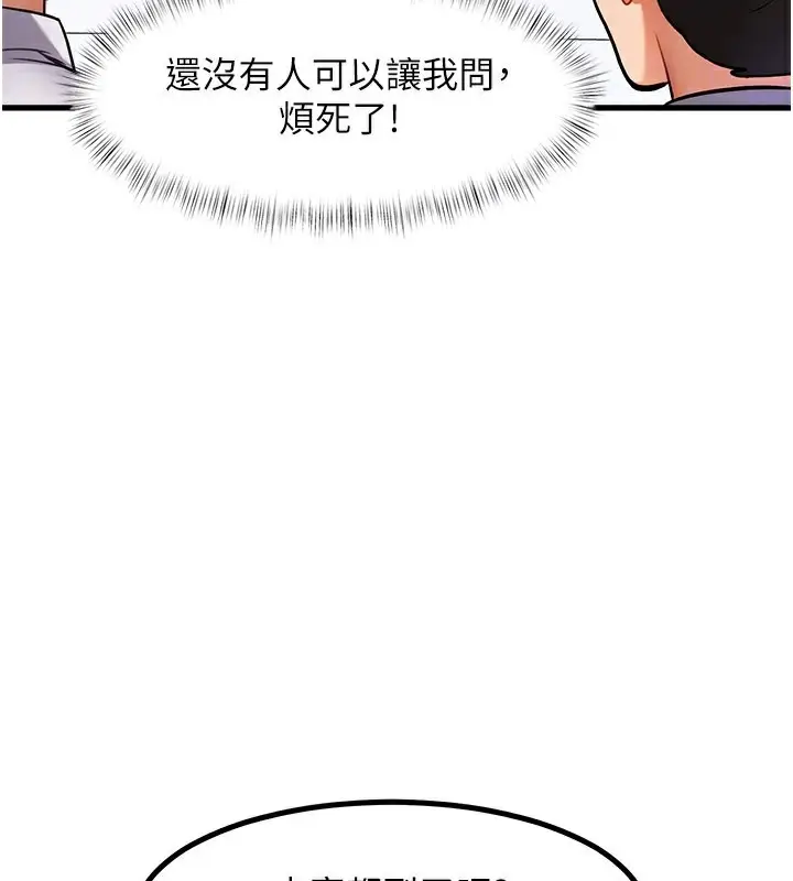 漫画《特色新视界》第2话第158张图