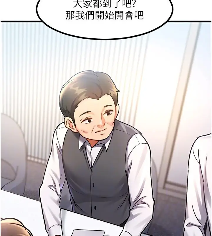 漫画《特色新视界》第2话第159张图
