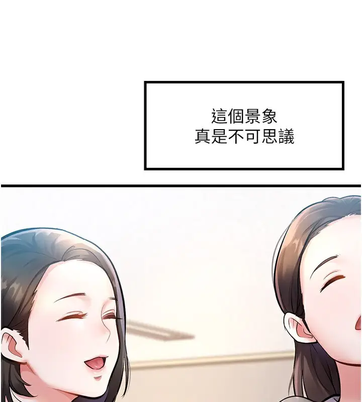漫画《特色新视界》第2话第16张图