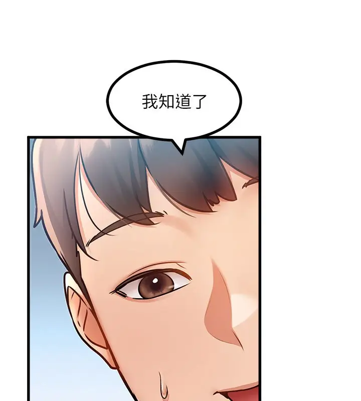 漫画《特色新视界》第2话第164张图
