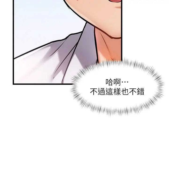 漫画《特色新视界》第2话第165张图