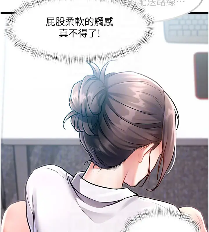 漫画《特色新视界》第2话第167张图