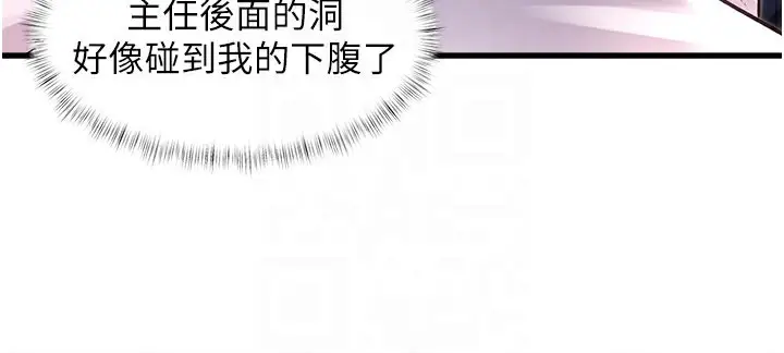 漫画《特色新视界》第2话第169张图