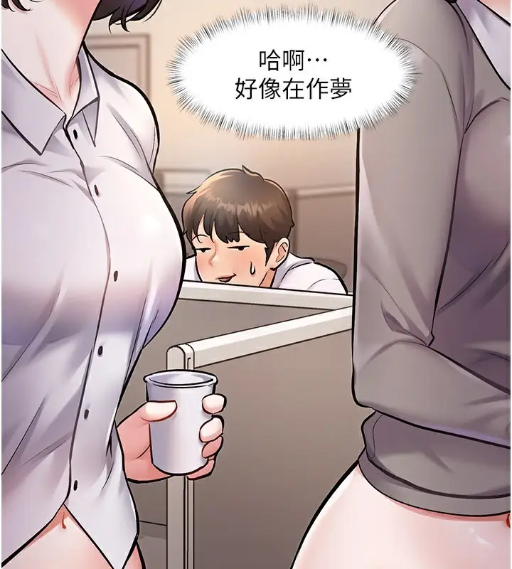 漫画《特色新视界》第2话第17张图