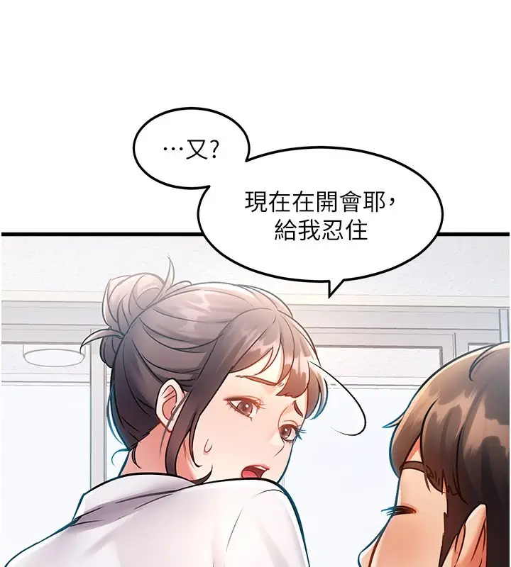 漫画《特色新视界》第2话第178张图