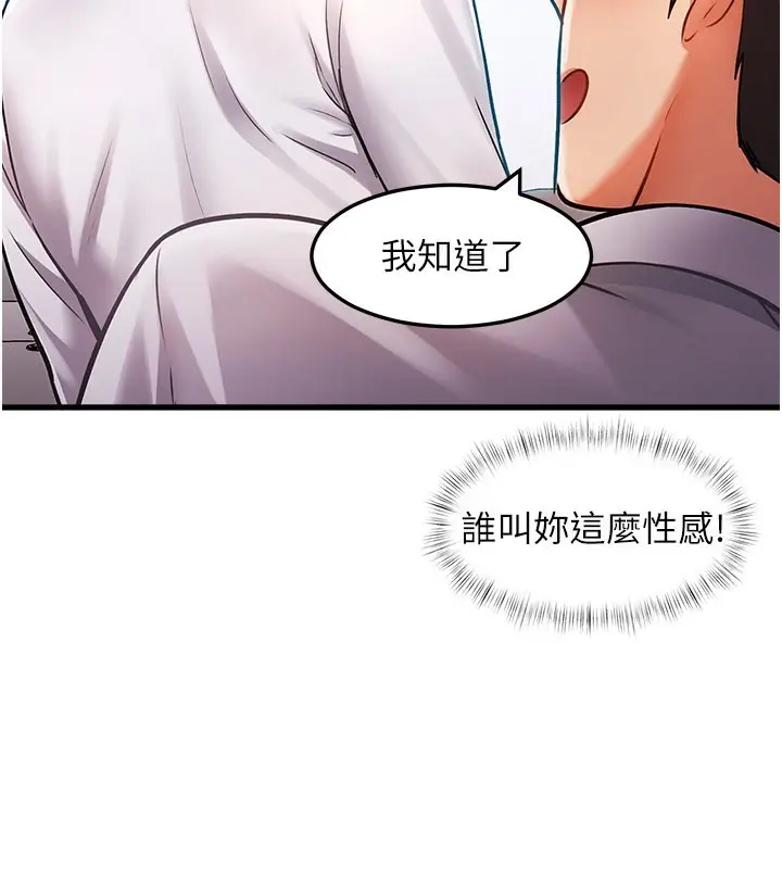 漫画《特色新视界》第2话第179张图