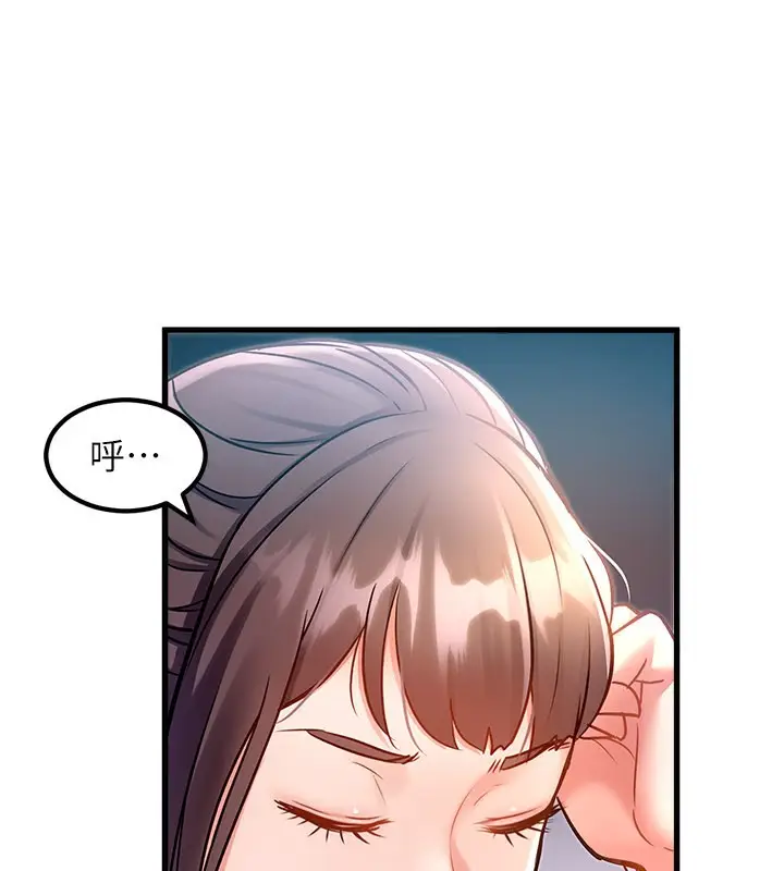 漫画《特色新视界》第2话第184张图