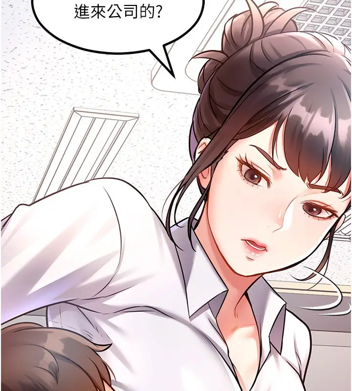 漫画《特色新视界》第2话第186张图