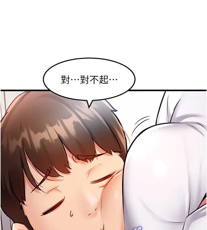 漫画《特色新视界》第2话第188张图