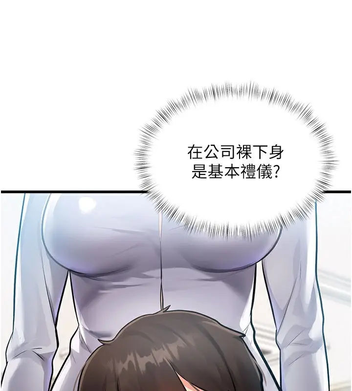漫画《特色新视界》第2话第19张图