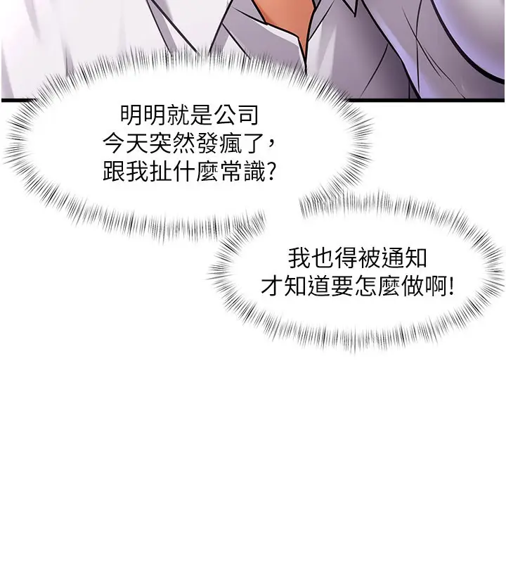 漫画《特色新视界》第2话第190张图