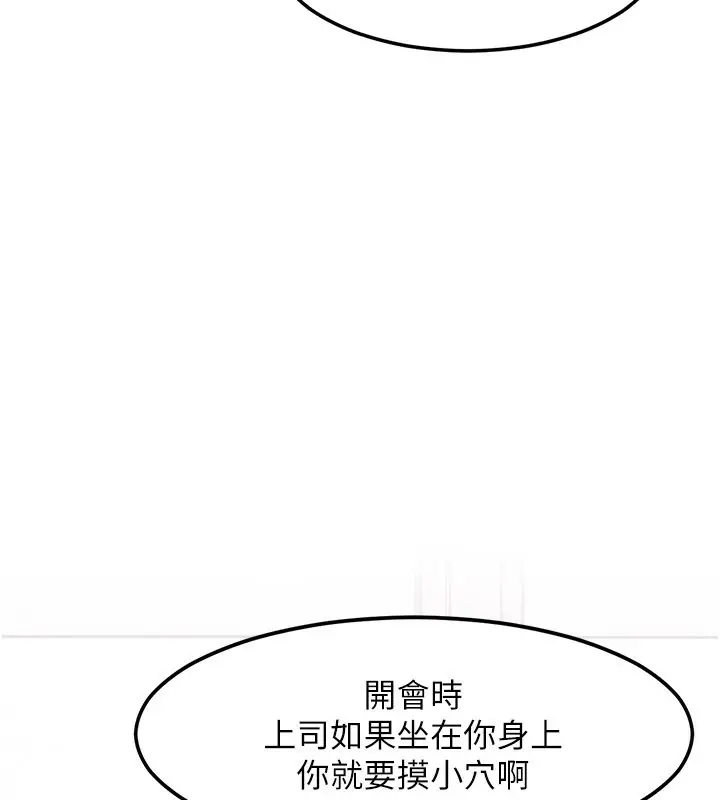 漫画《特色新视界》第2话第193张图