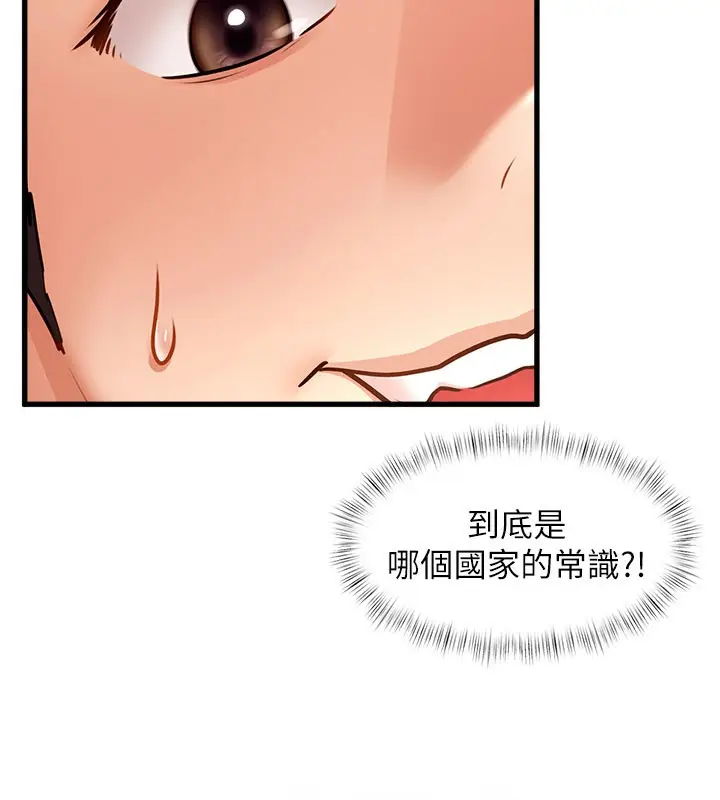 漫画《特色新视界》第2话第199张图