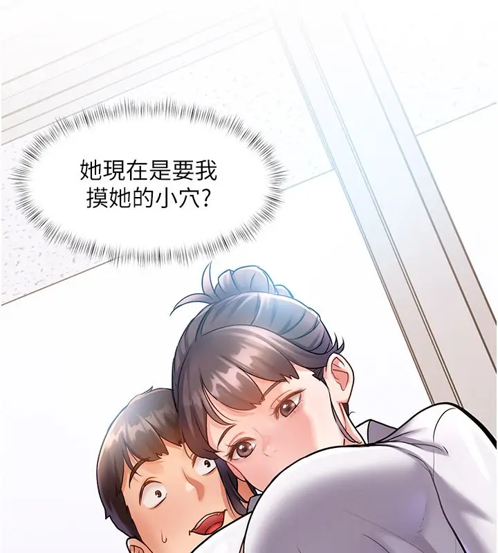 漫画《特色新视界》第2话第200张图