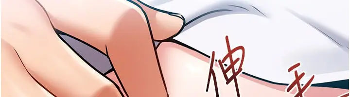 漫画《特色新视界》第2话第203张图