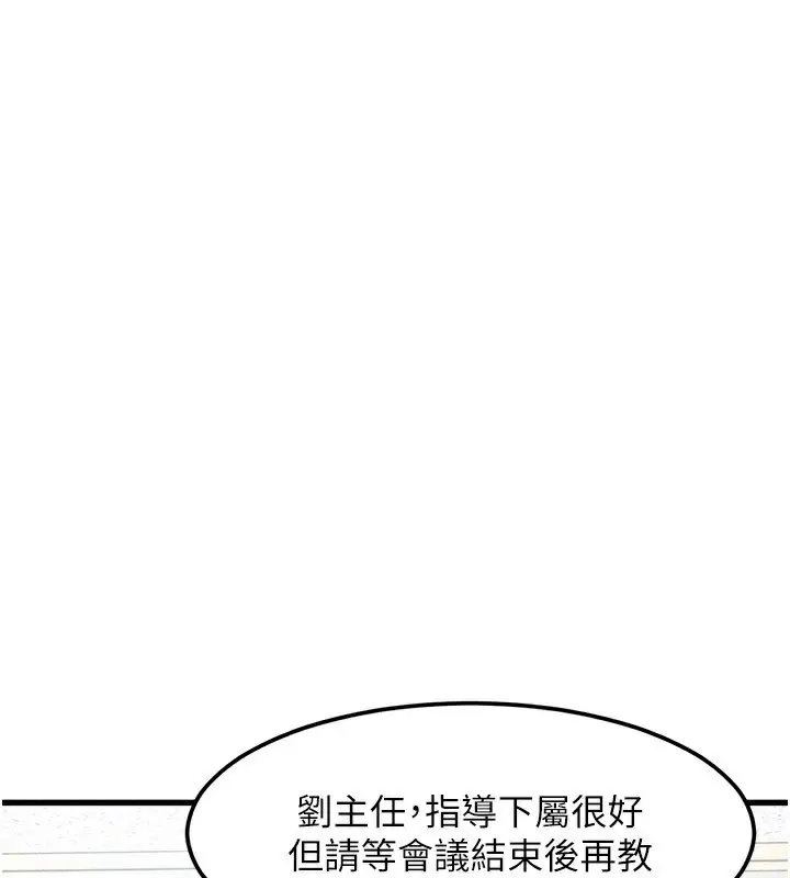 漫画《特色新视界》第2话第205张图