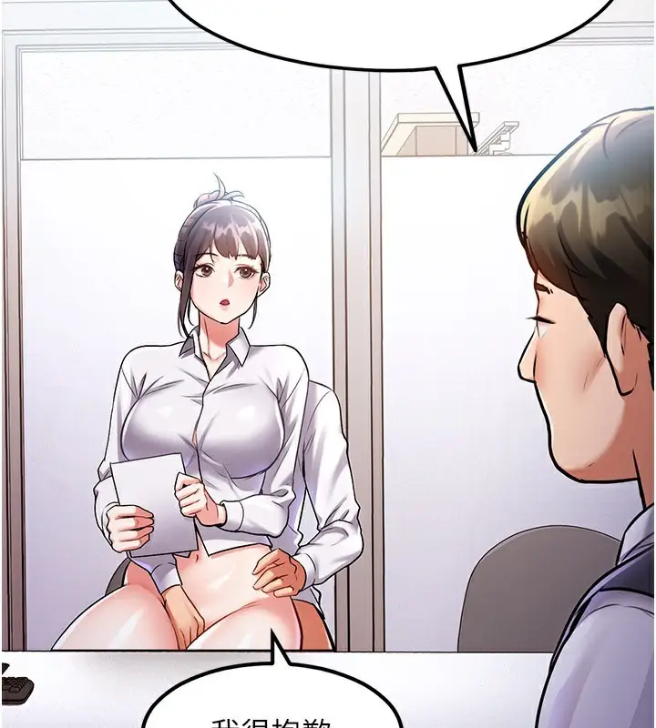 漫画《特色新视界》第2话第206张图