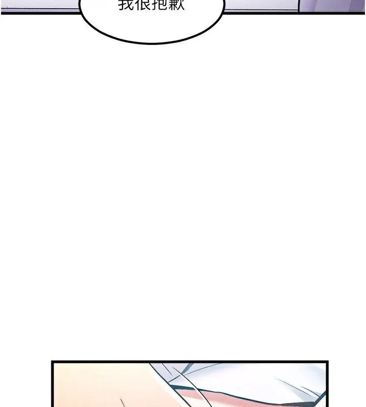 漫画《特色新视界》第2话第207张图
