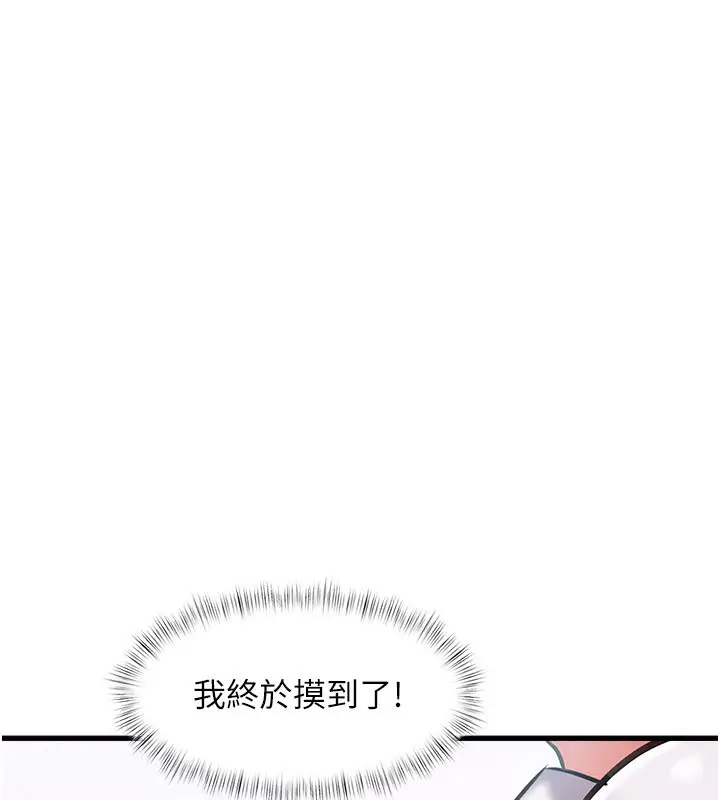 漫画《特色新视界》第2话第213张图