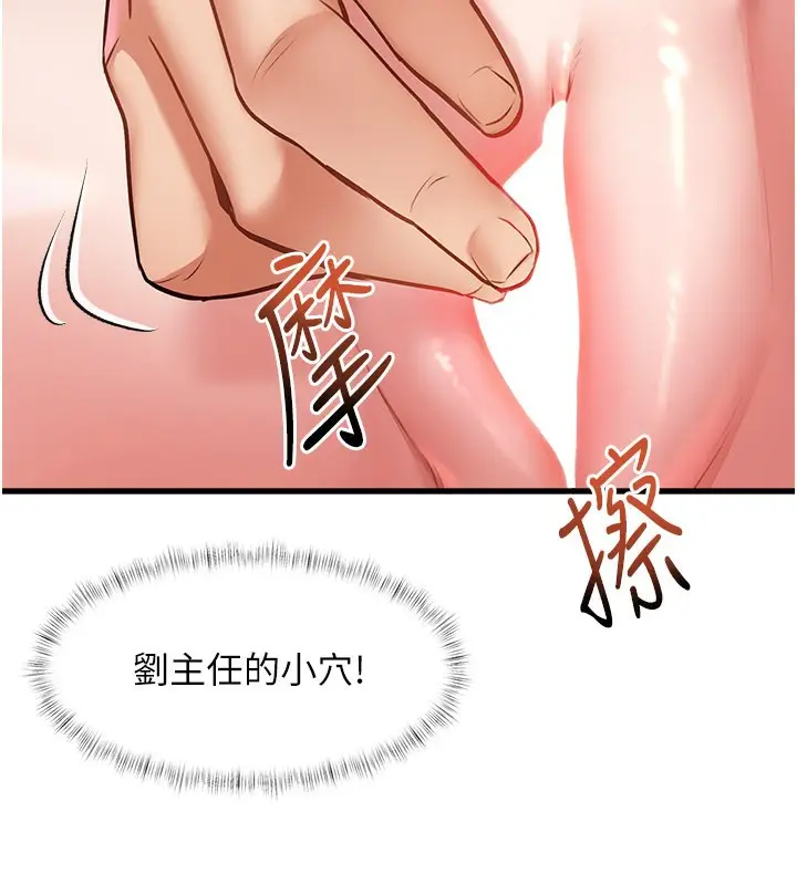 漫画《特色新视界》第2话第215张图