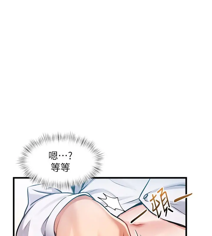 漫画《特色新视界》第2话第223张图