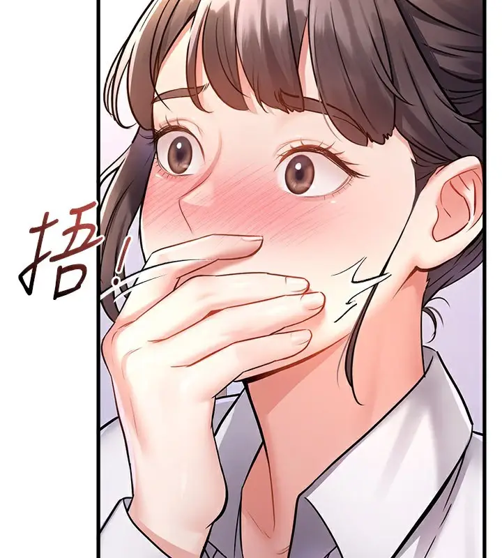漫画《特色新视界》第2话第237张图