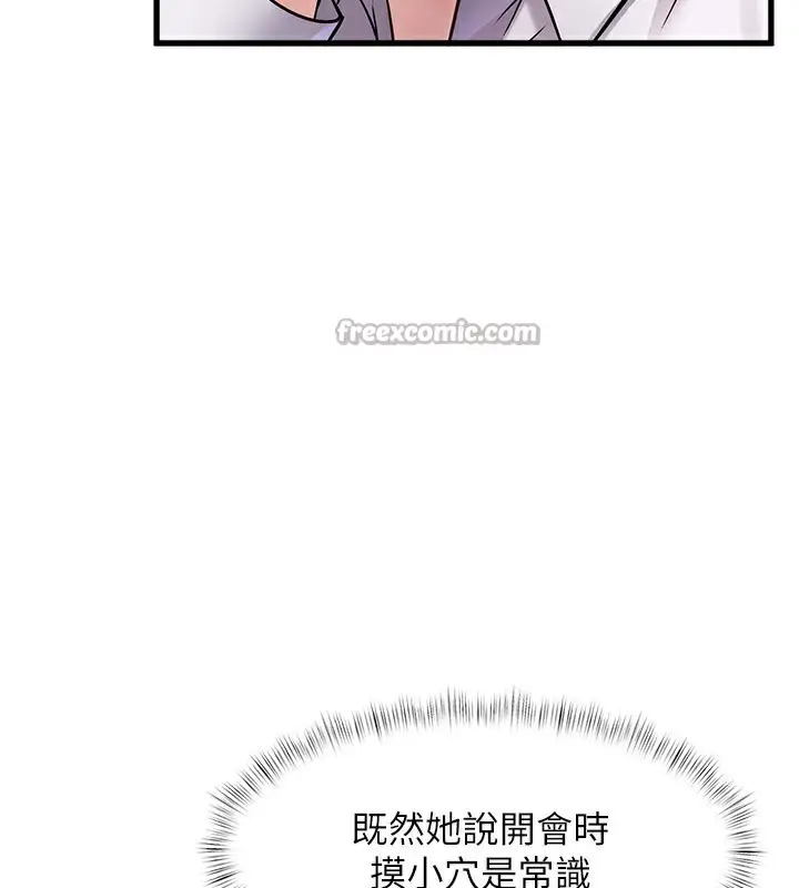 漫画《特色新视界》第2话第238张图