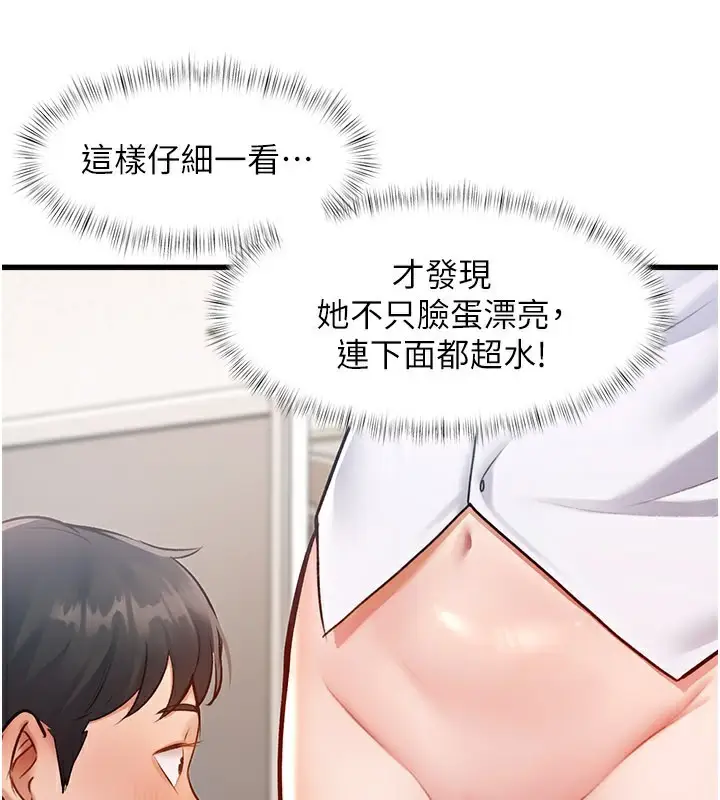 漫画《特色新视界》第2话第35张图