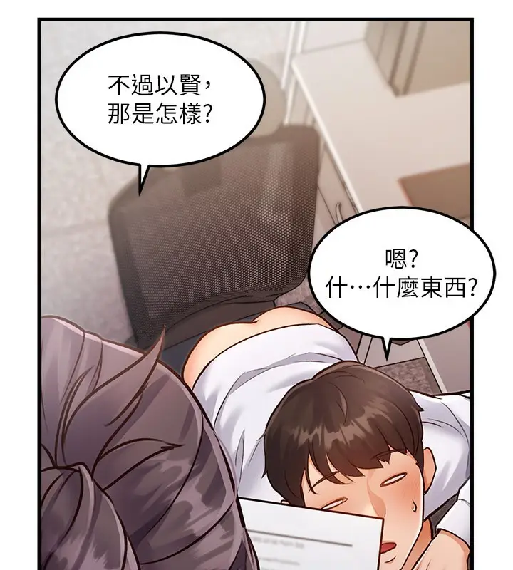 漫画《特色新视界》第2话第38张图